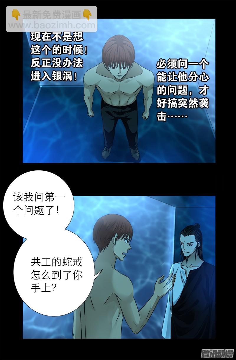 第303话 仙山9