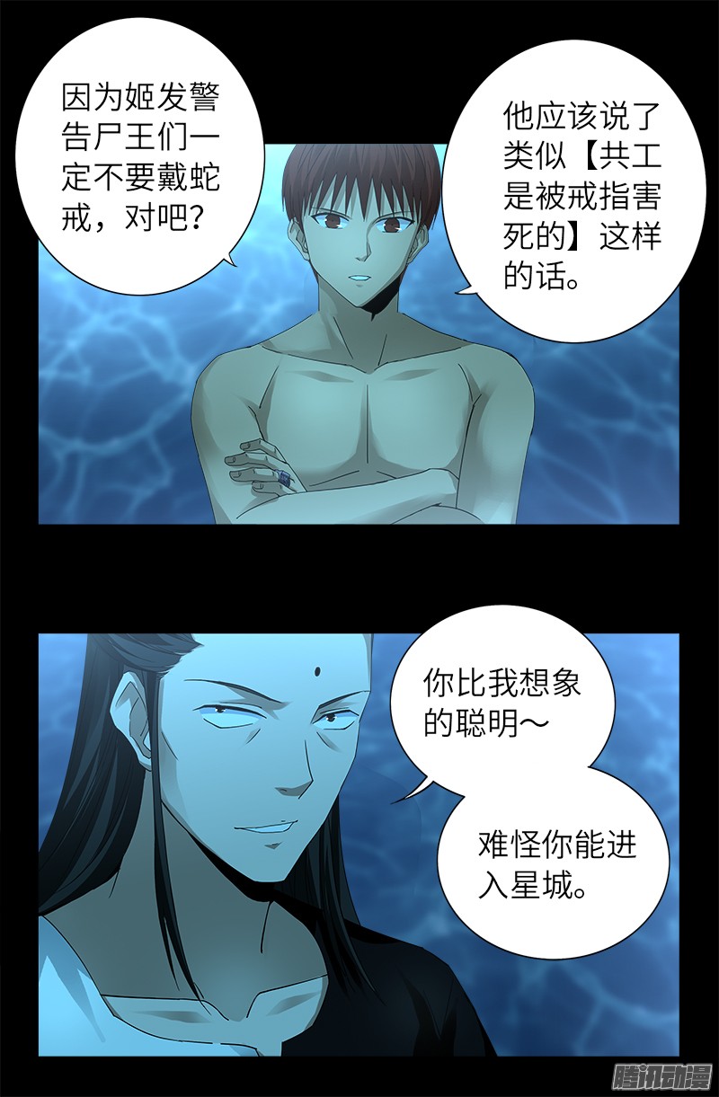 第304话 活捉尸王0
