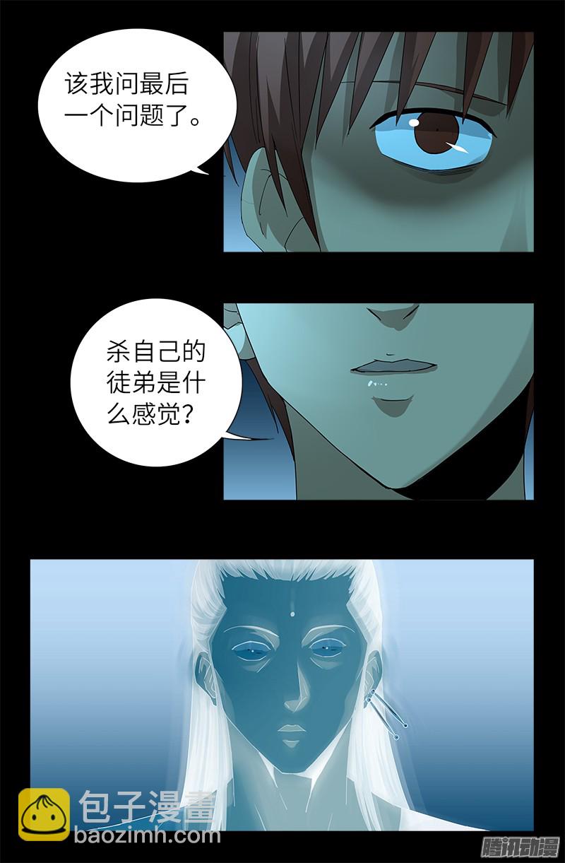 第304话 活捉尸王10