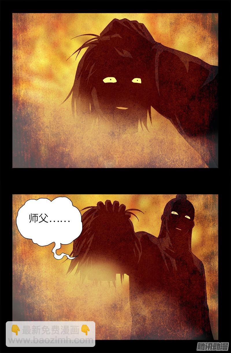 第304话 活捉尸王11