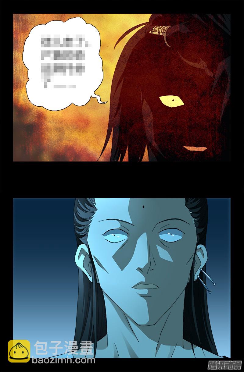 第304话 活捉尸王12
