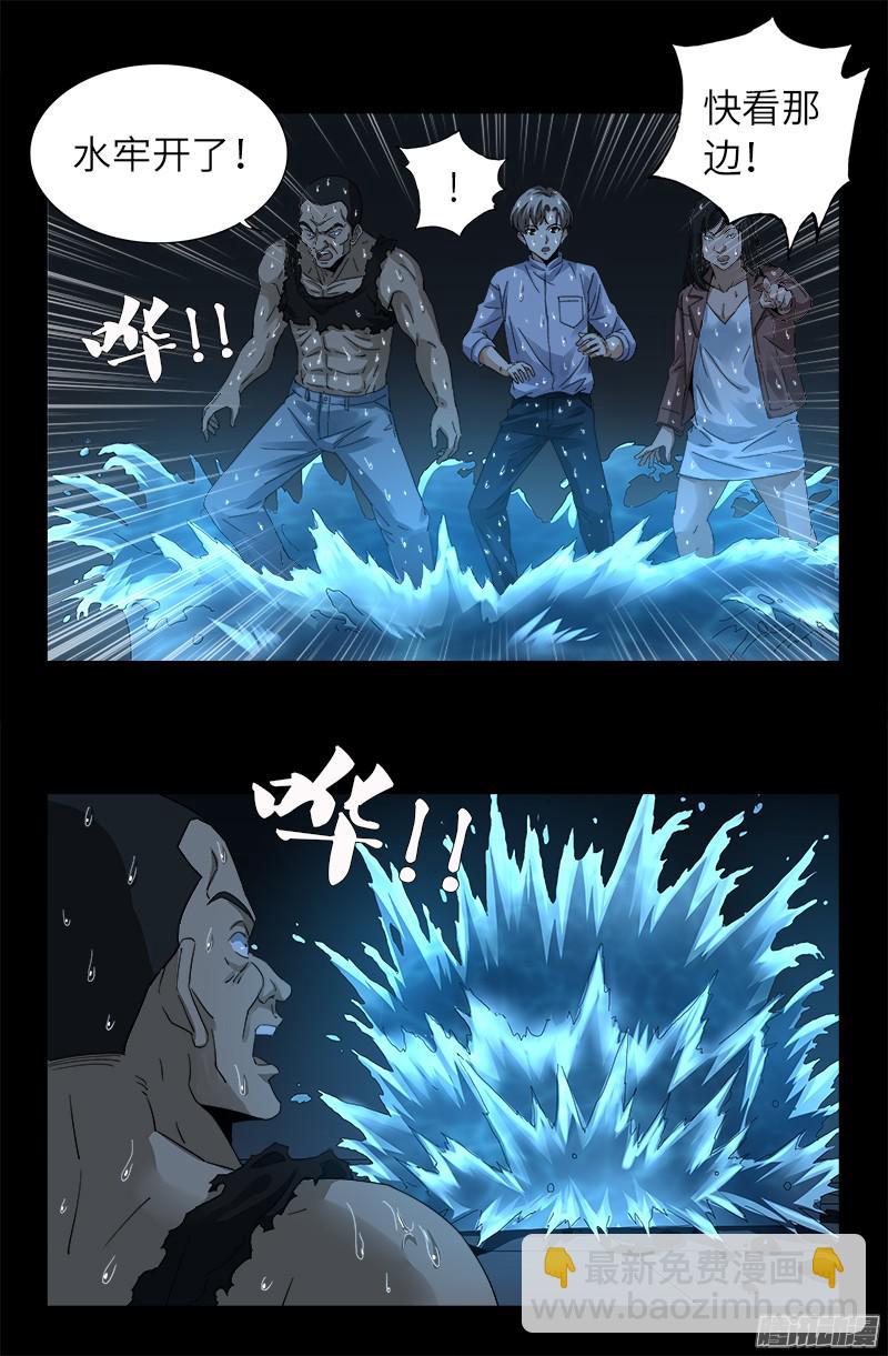第304话 活捉尸王13