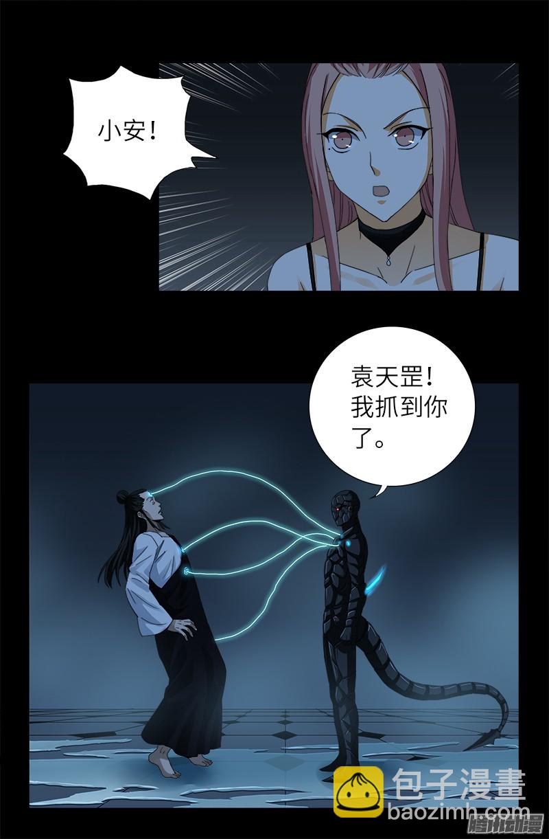 第304话 活捉尸王14