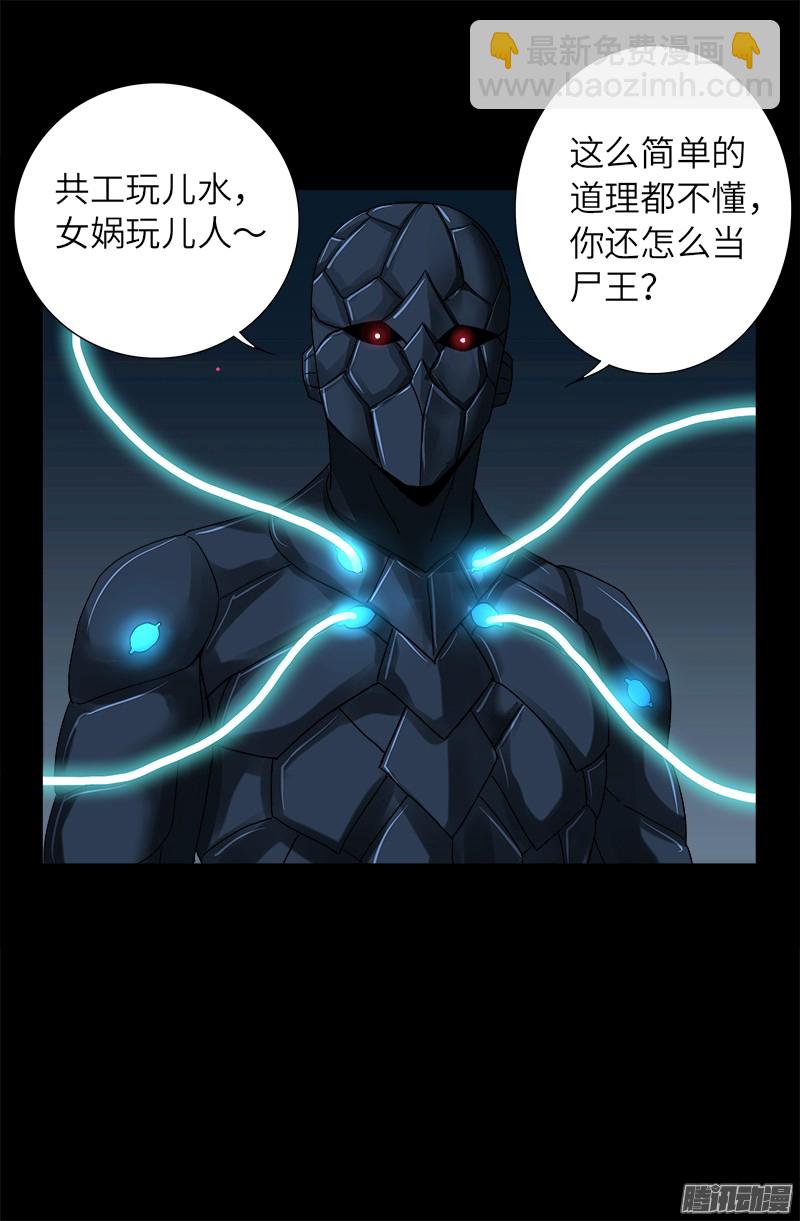 第304话 活捉尸王16