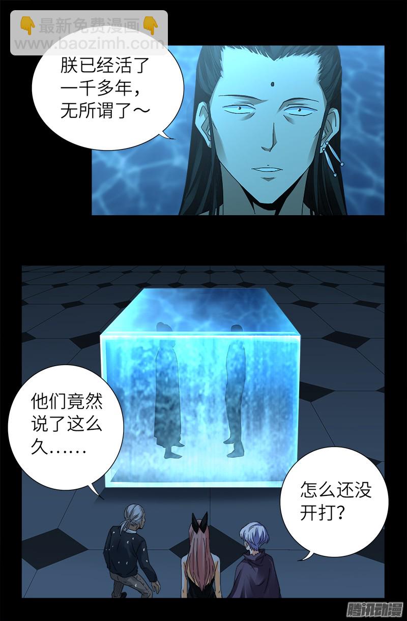 第304话 活捉尸王2