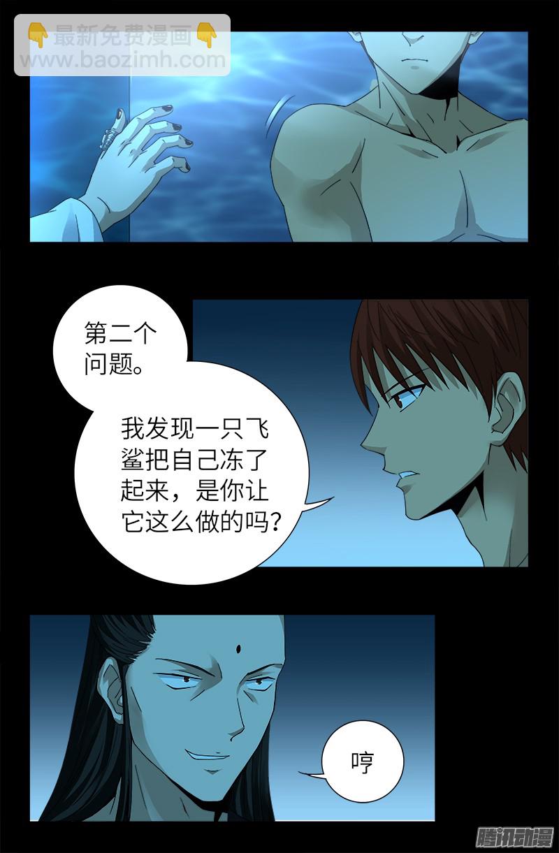 第304话 活捉尸王5