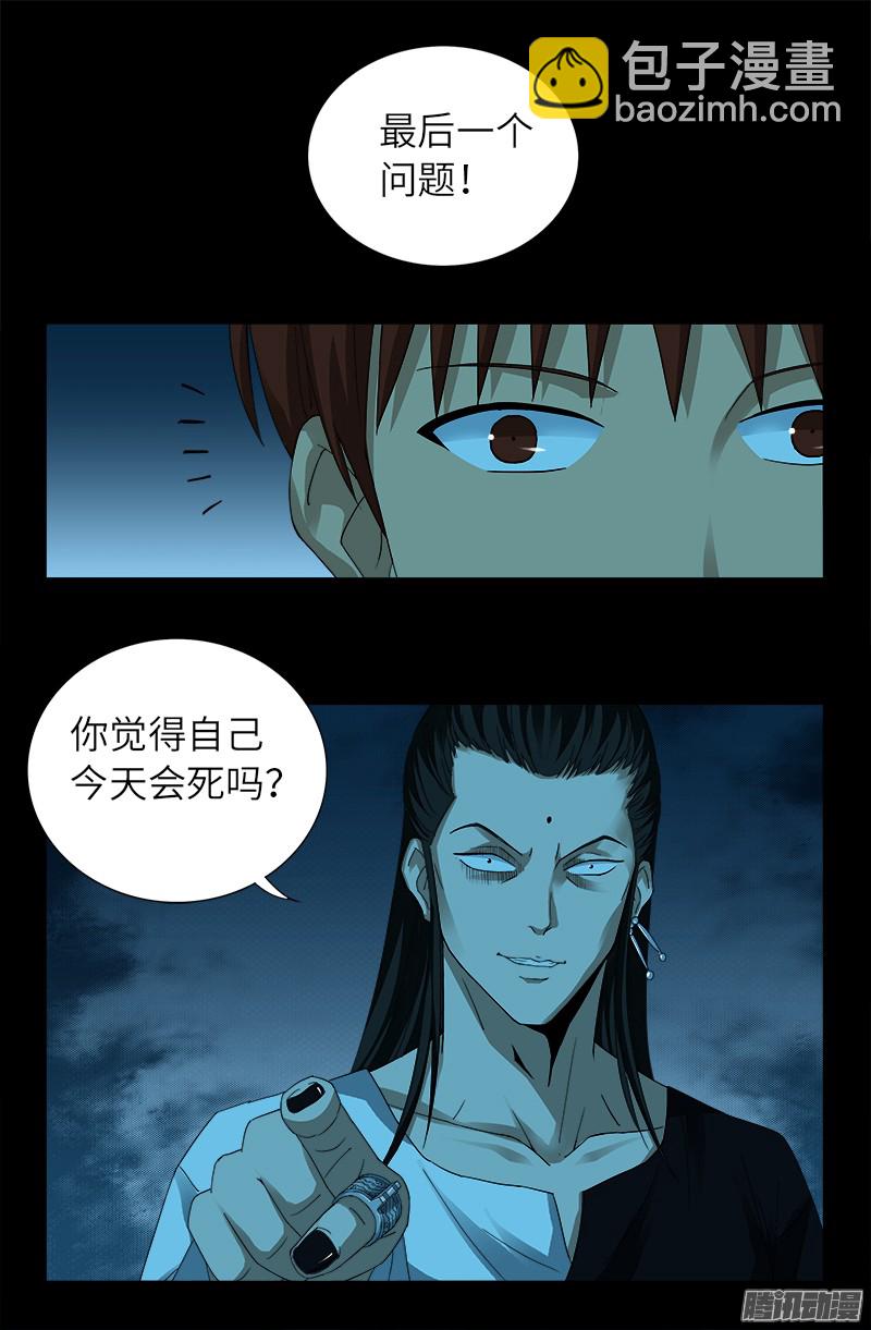 第304话 活捉尸王8