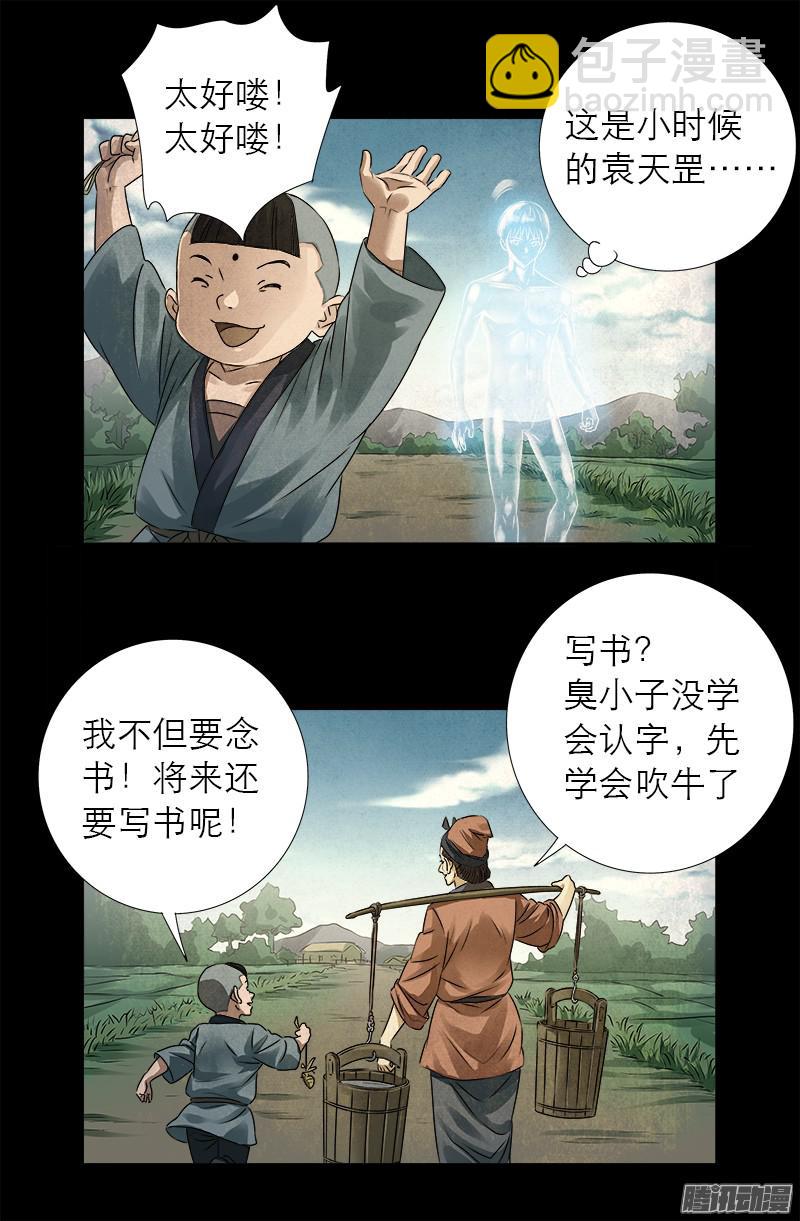 第305话 赌徒的思维13