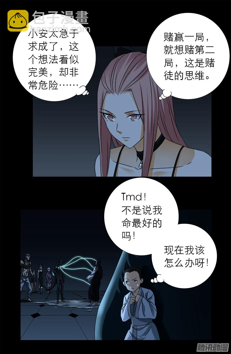 第305话 赌徒的思维7