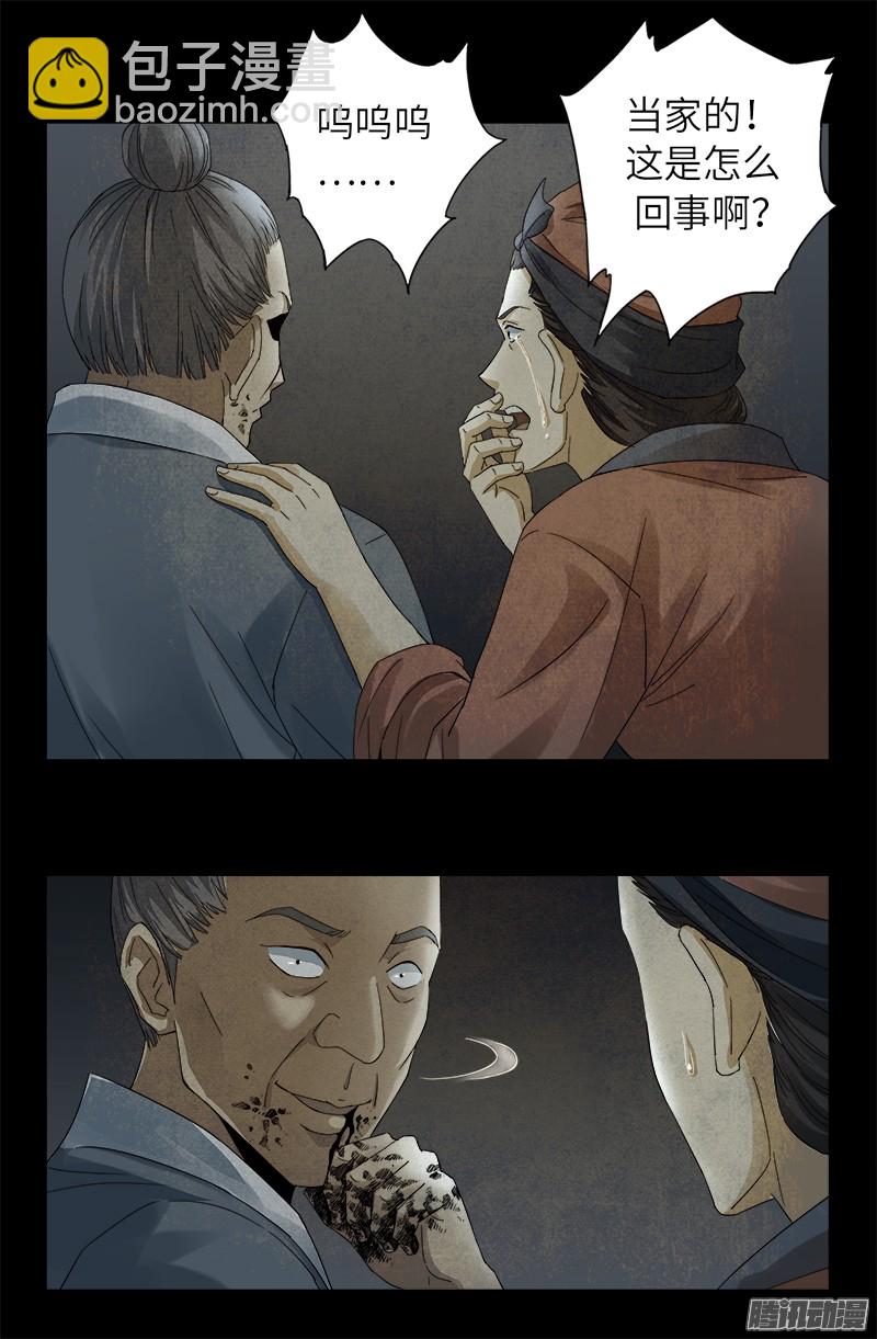 第306话 龙肝凤髓1