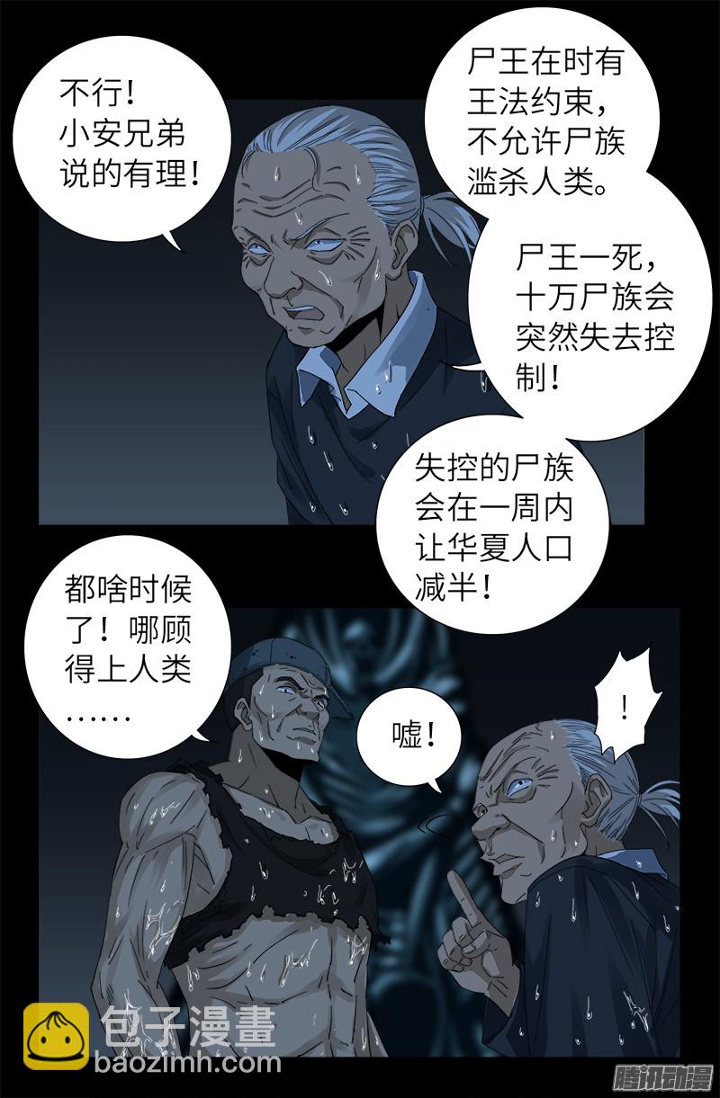 第306话 龙肝凤髓12