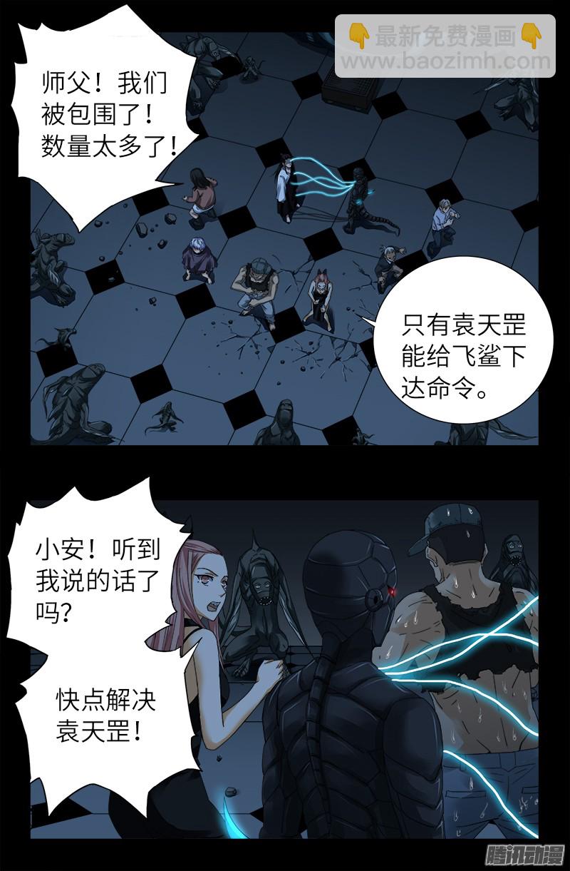 第306话 龙肝凤髓14