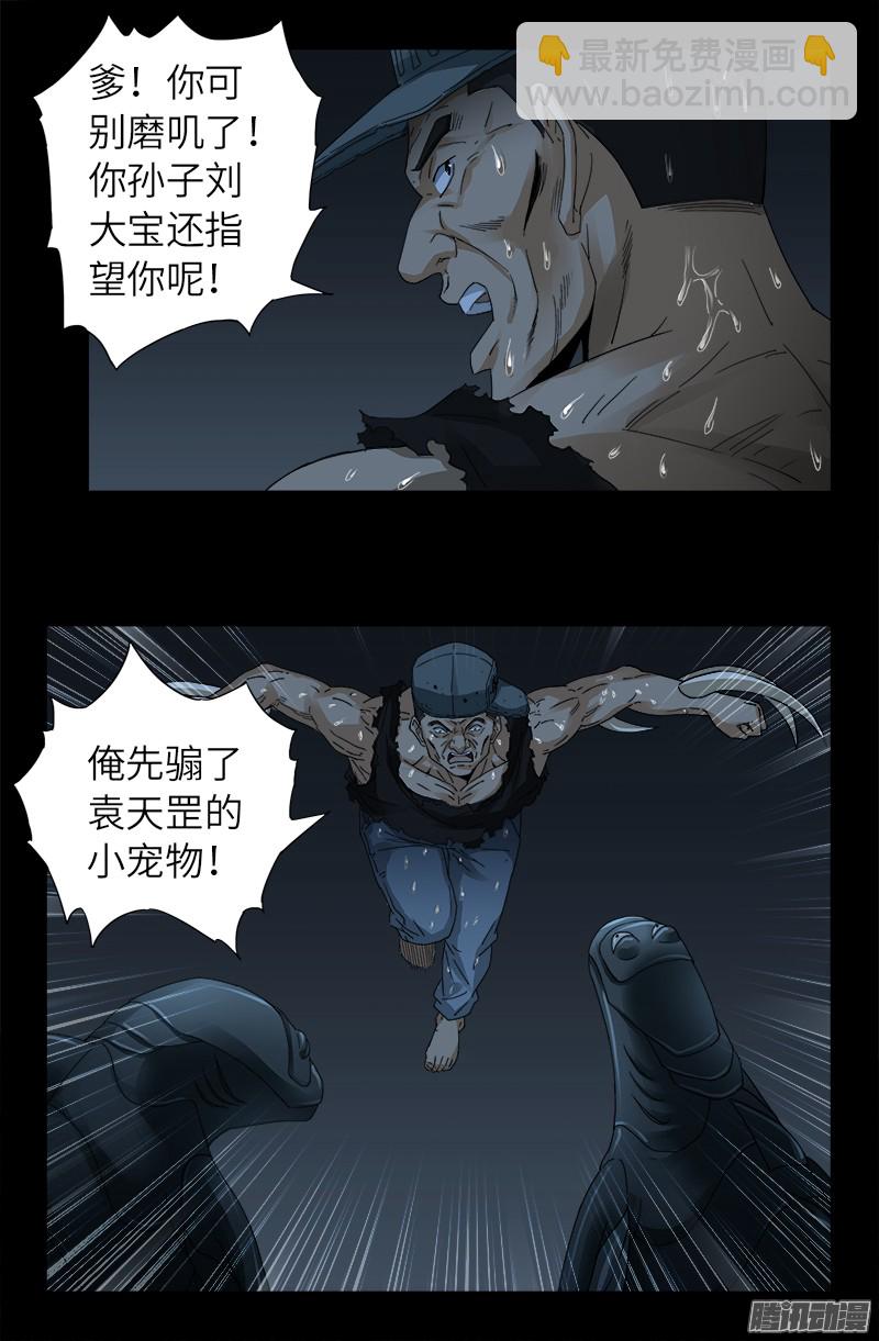第306话 龙肝凤髓15