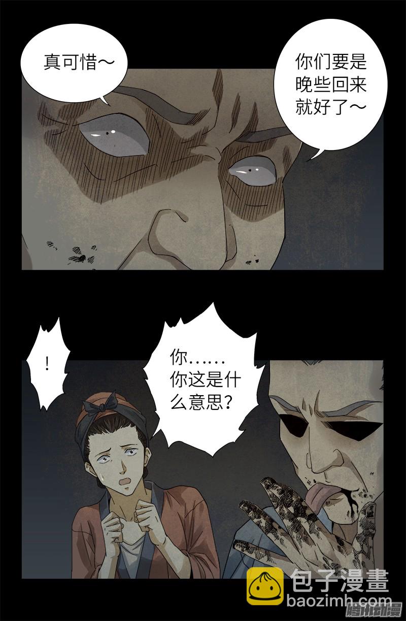 第306话 龙肝凤髓2