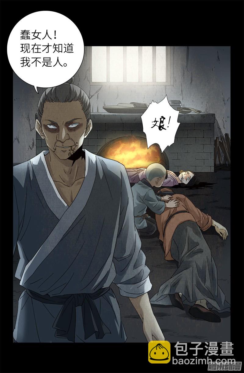 第306话 龙肝凤髓6