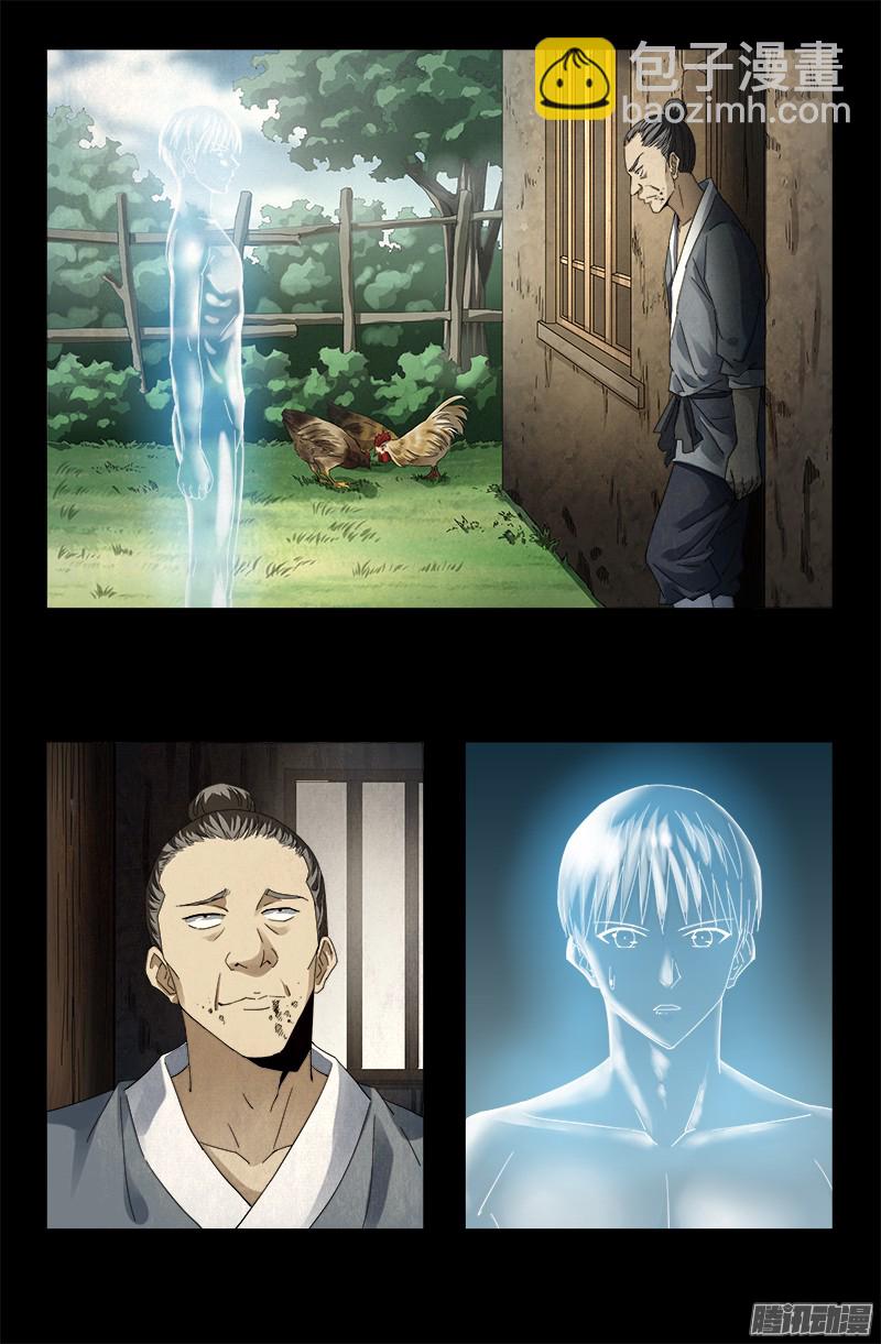 第306话 龙肝凤髓7