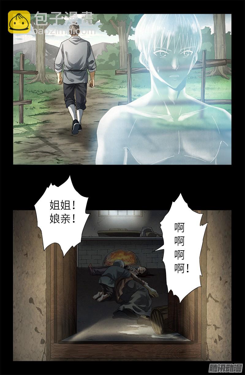 第306话 龙肝凤髓8