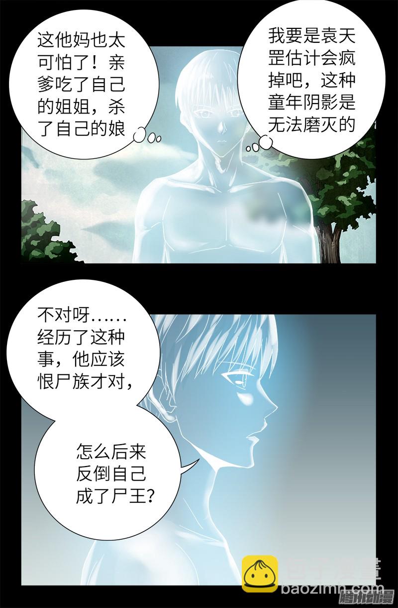 第306话 龙肝凤髓9