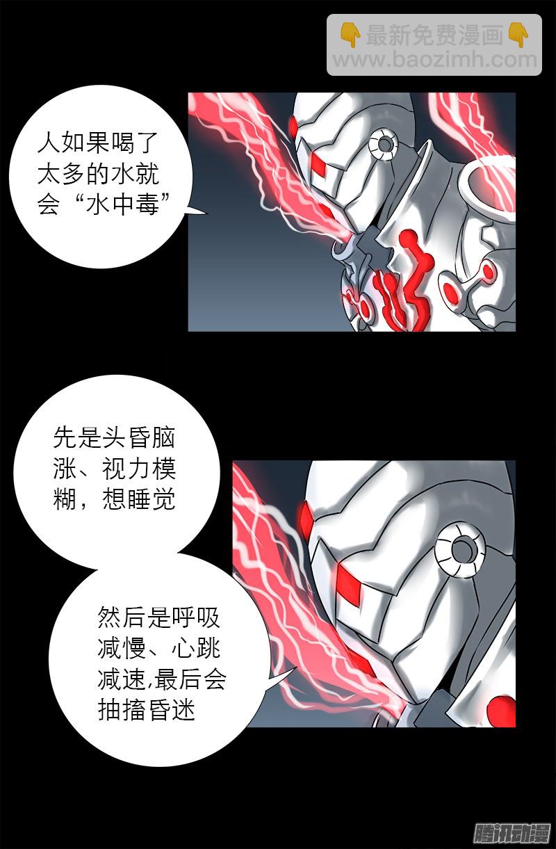 第309话 心瘾之祸1