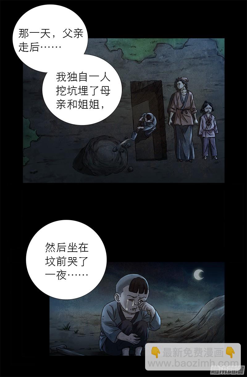 第309话 心瘾之祸14