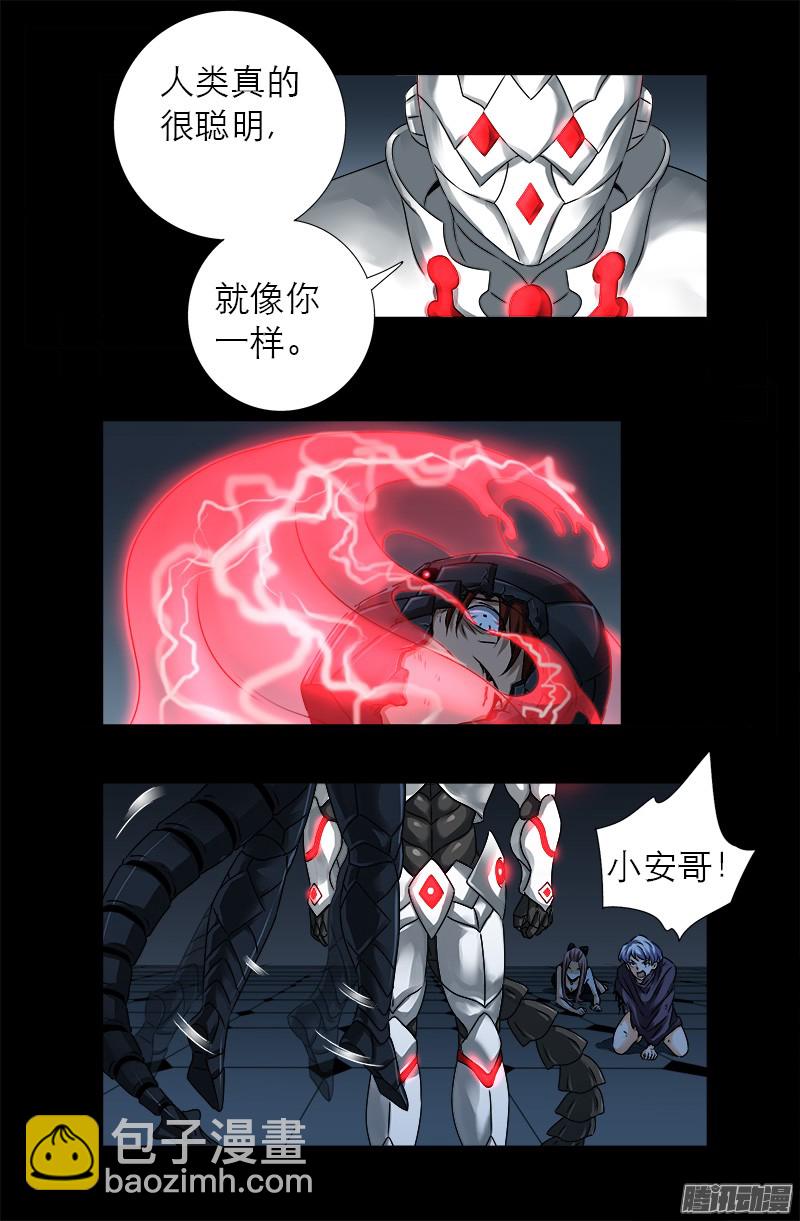 第309话 心瘾之祸3