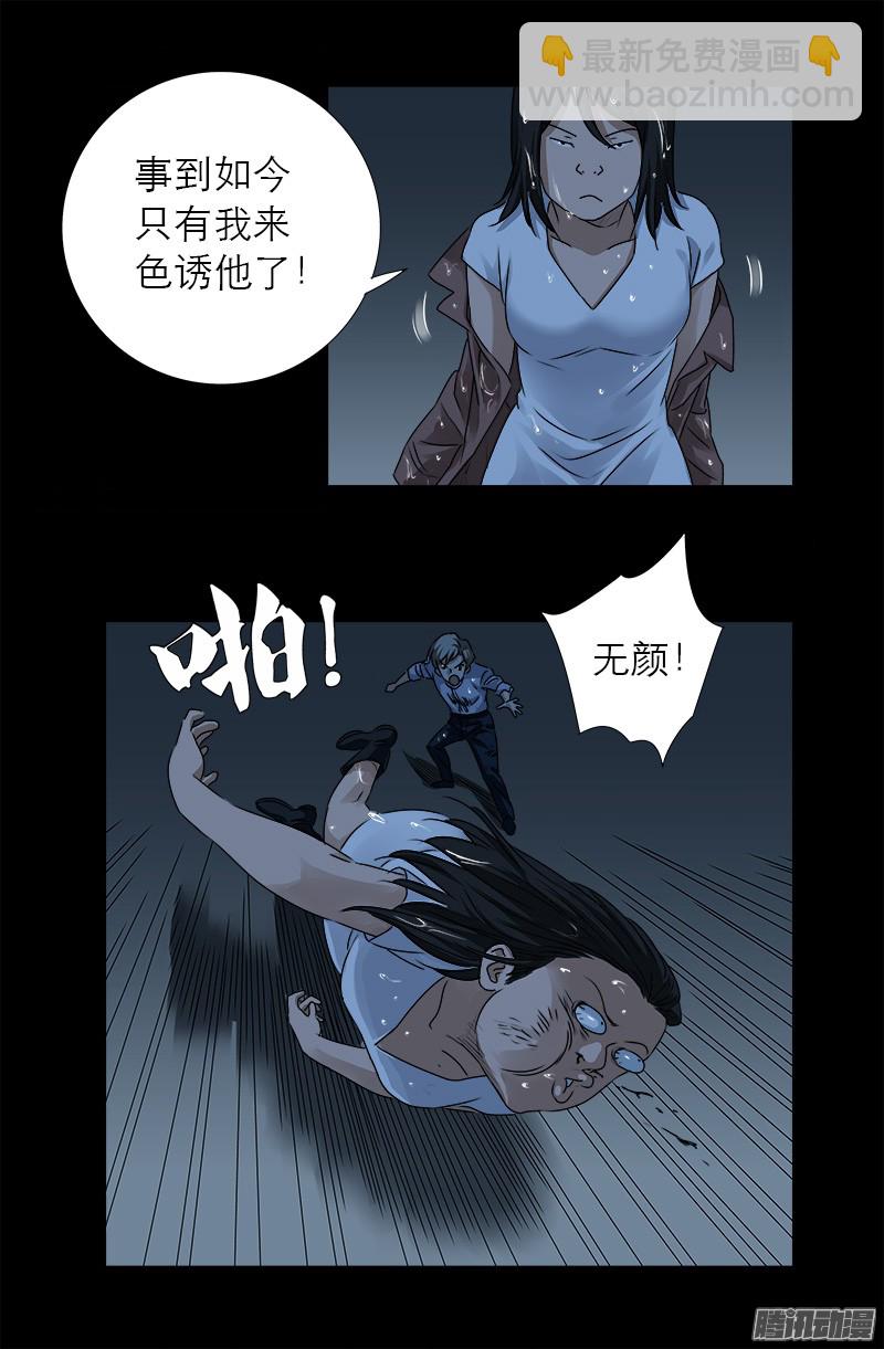 第309话 心瘾之祸5