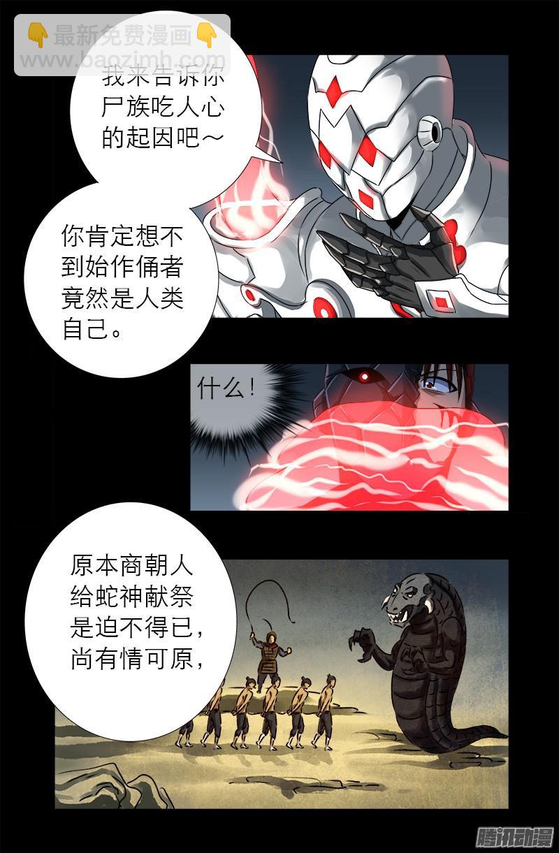 第309话 心瘾之祸6