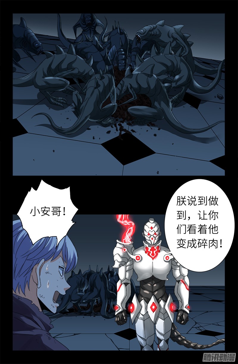 第312话 给王的礼物0