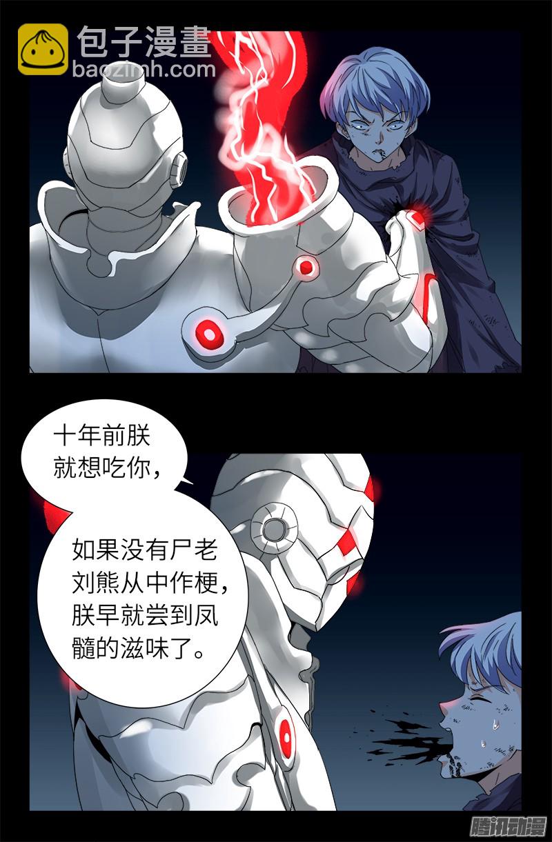 第312话 给王的礼物1