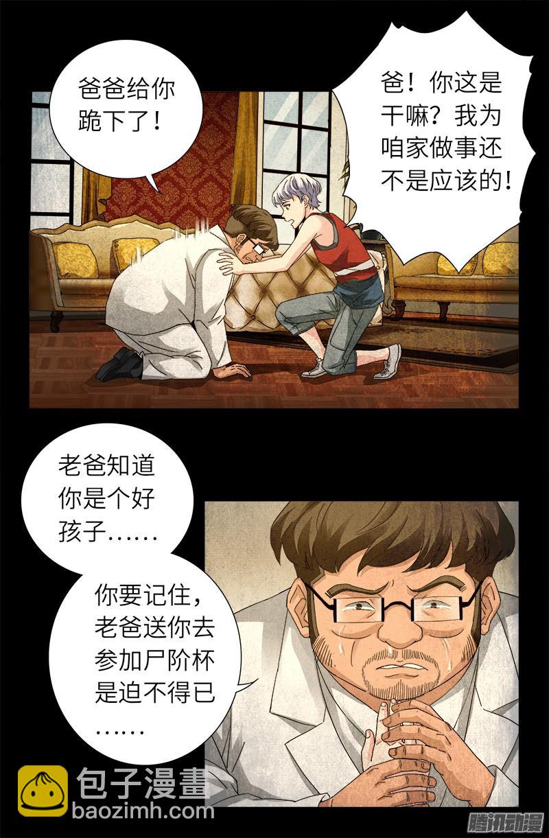 第312话 给王的礼物10