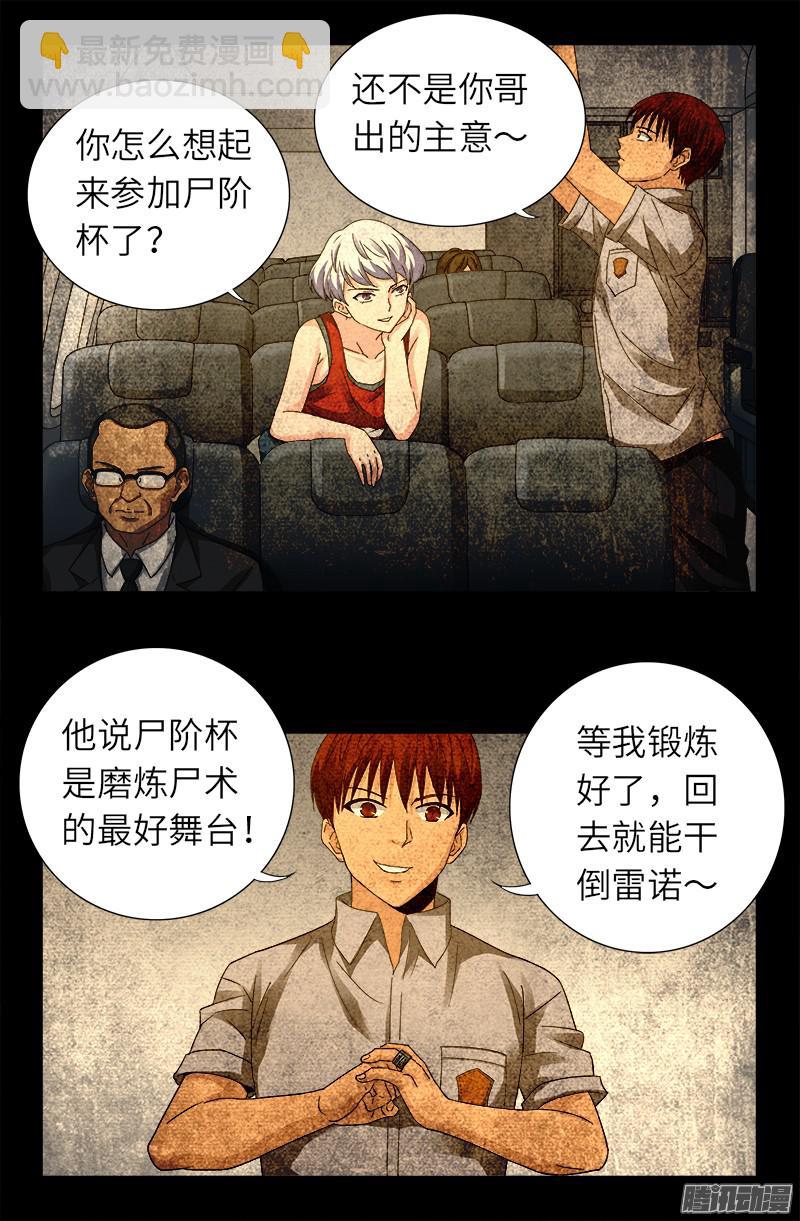 第312话 给王的礼物12