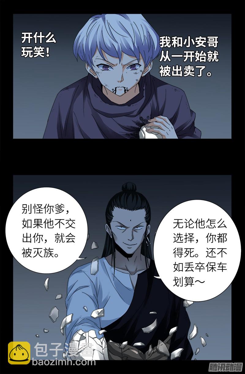 第312话 给王的礼物13