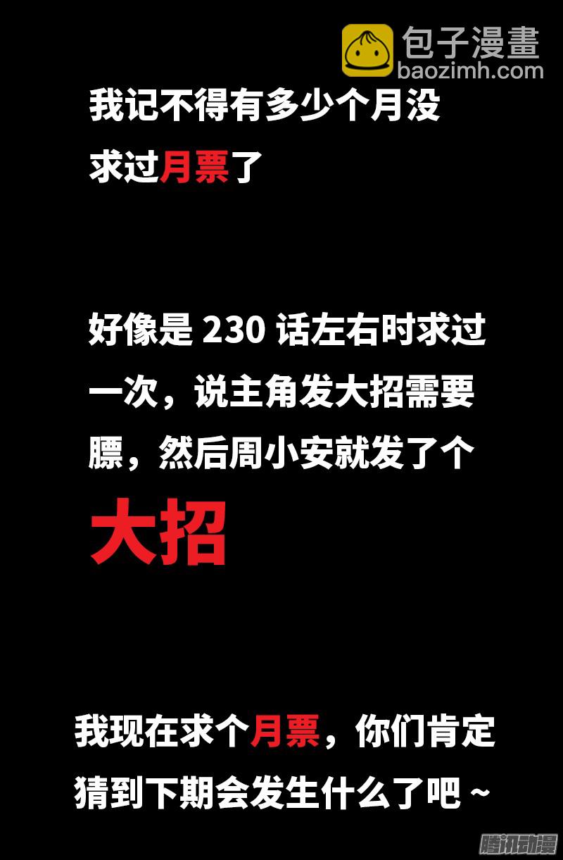 第312话 给王的礼物16