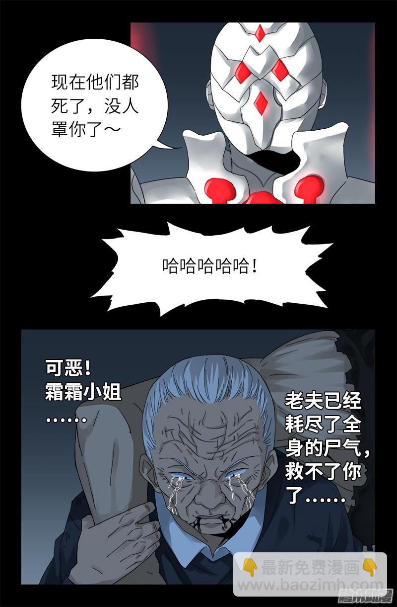 第312话 给王的礼物2