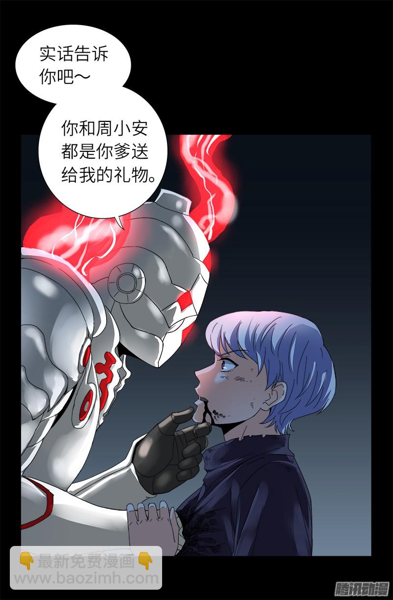 第312话 给王的礼物5