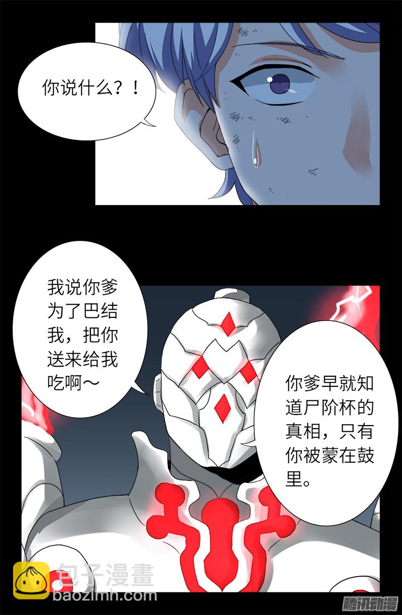 第312话 给王的礼物6
