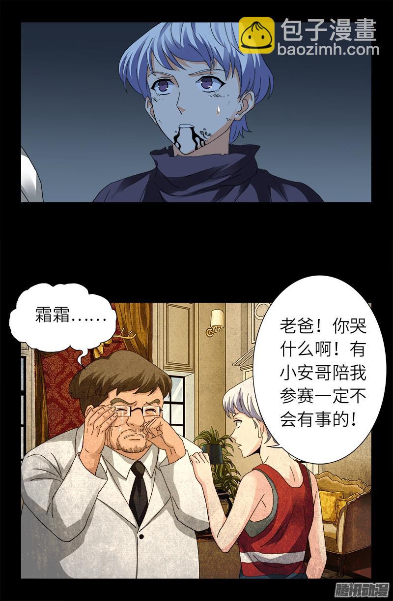 第312话 给王的礼物7