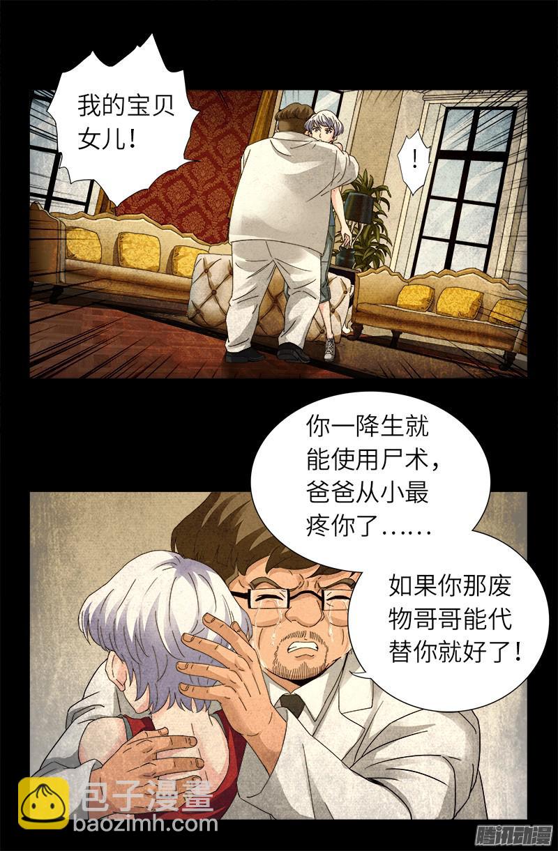 第312话 给王的礼物8