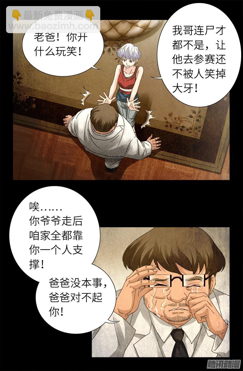 第312话 给王的礼物9
