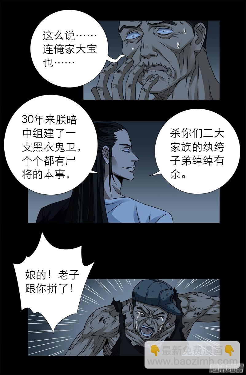 第313话 OK6