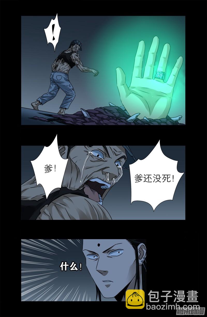 第313话 OK8