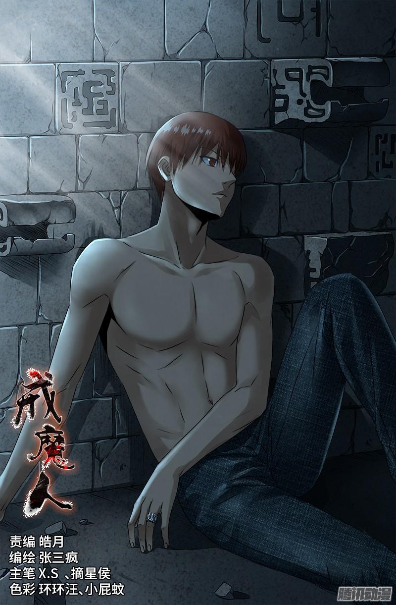 第314话 尸王的进化0