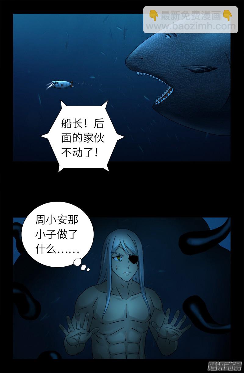 第314话 尸王的进化10