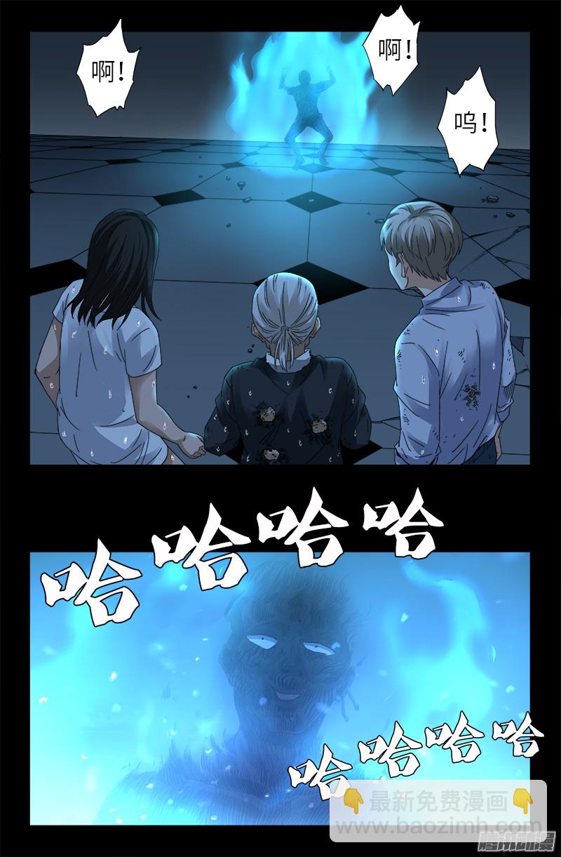 第314话 尸王的进化12