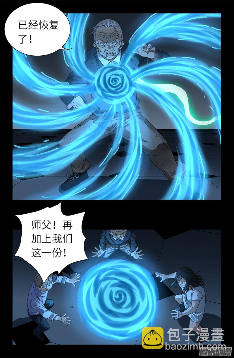 第314话 尸王的进化8