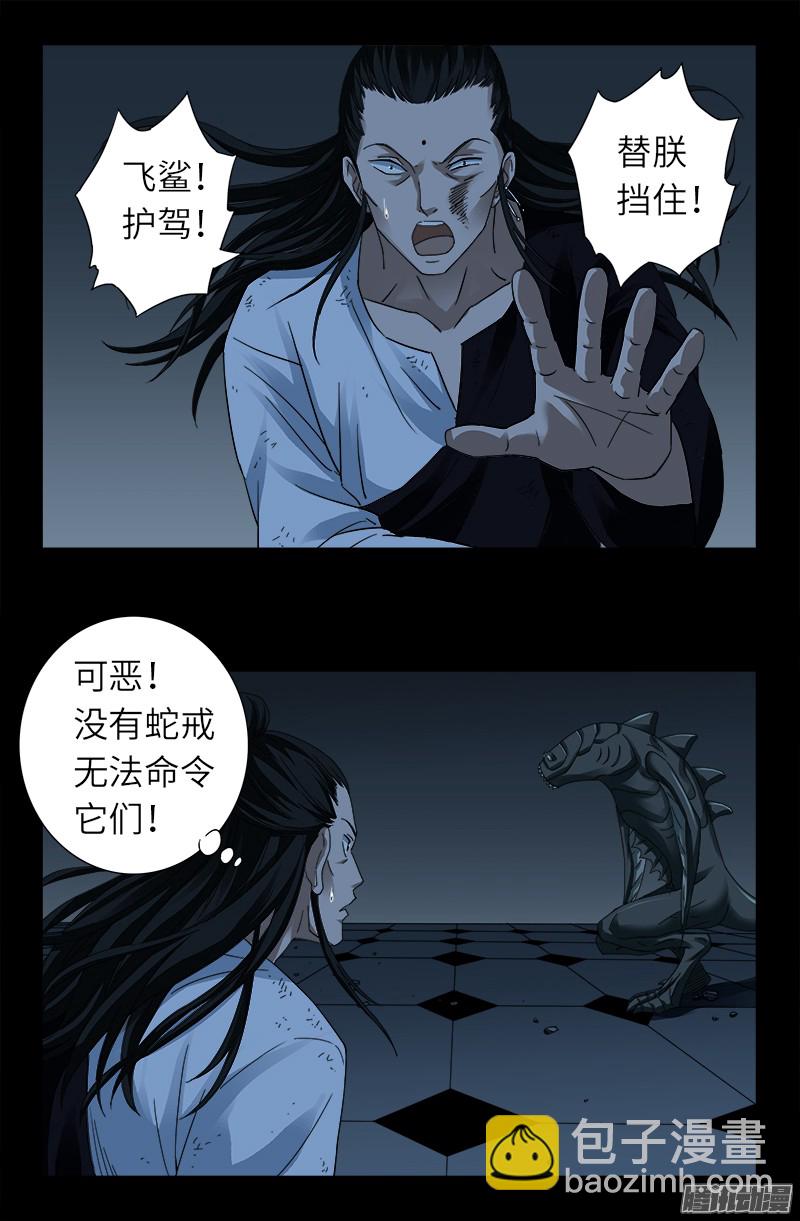 第314话 尸王的进化9