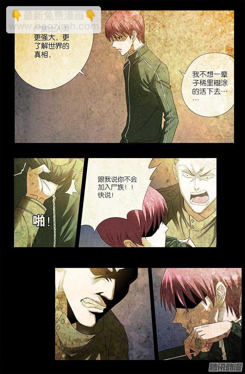 第315话 圣母&死神1