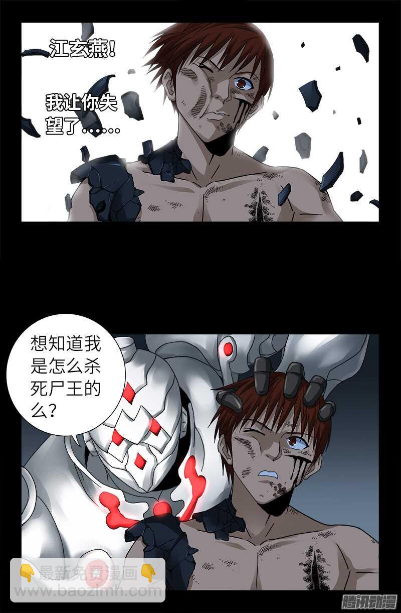 第315话 圣母&死神10