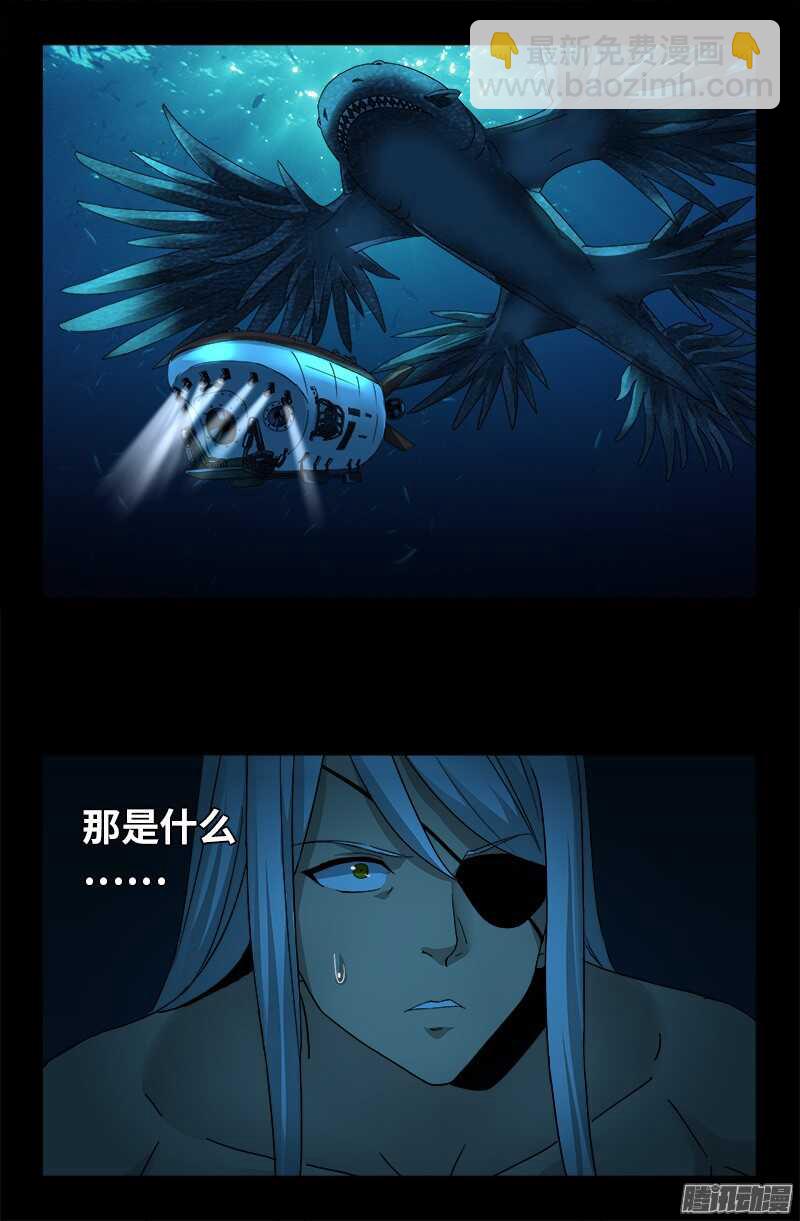 第315话 圣母&死神16