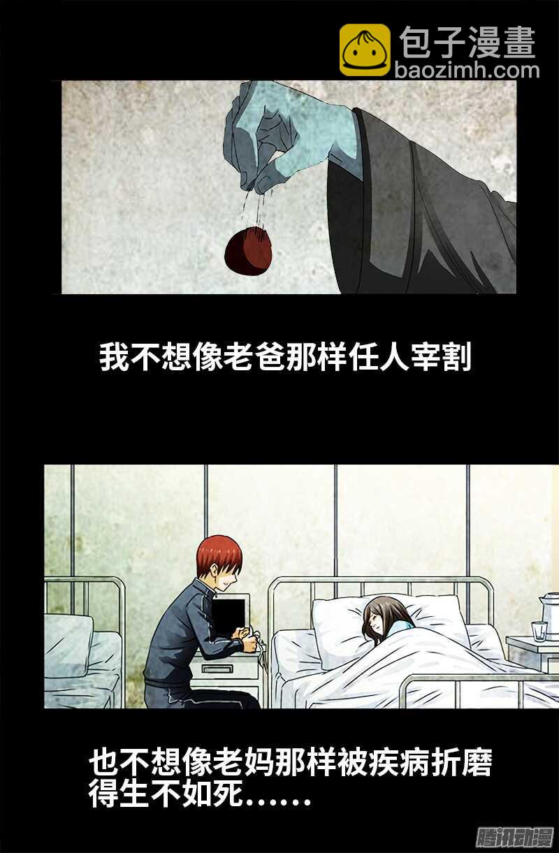 第315话 圣母&死神2